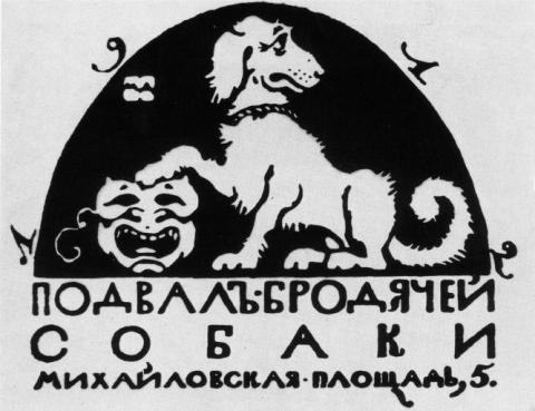 Эмблема работы М. Добужинского. 1912